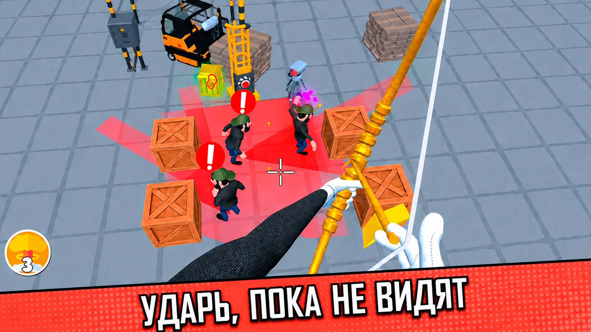 Стелс Шутер — screenshot 5