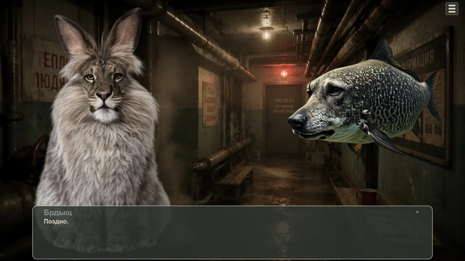 Черемша меняет профессию — screenshot 1