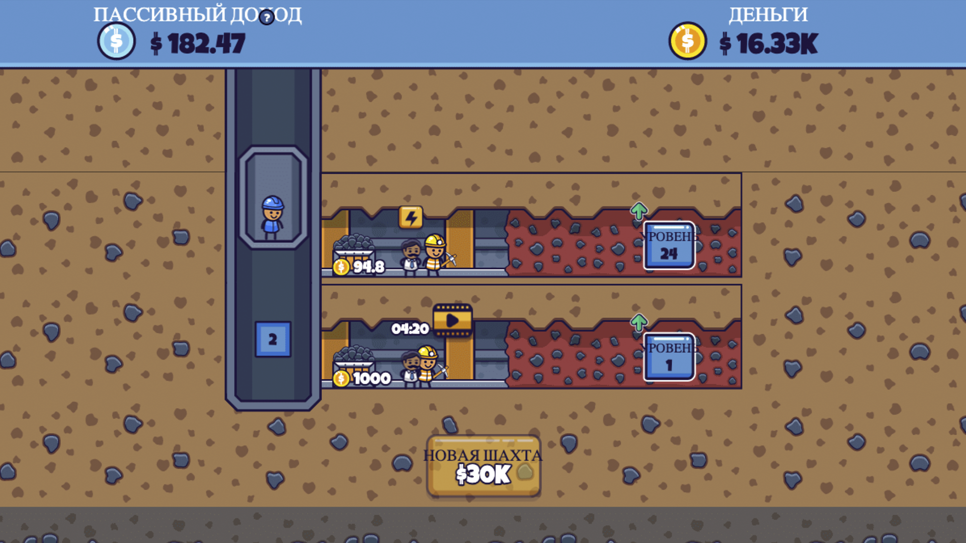 Империя добычи — screenshot 5