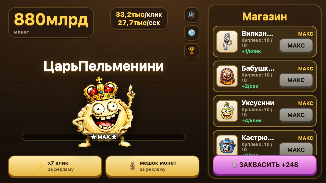 Пельменини: Русский Брейнрот — screenshot 6
