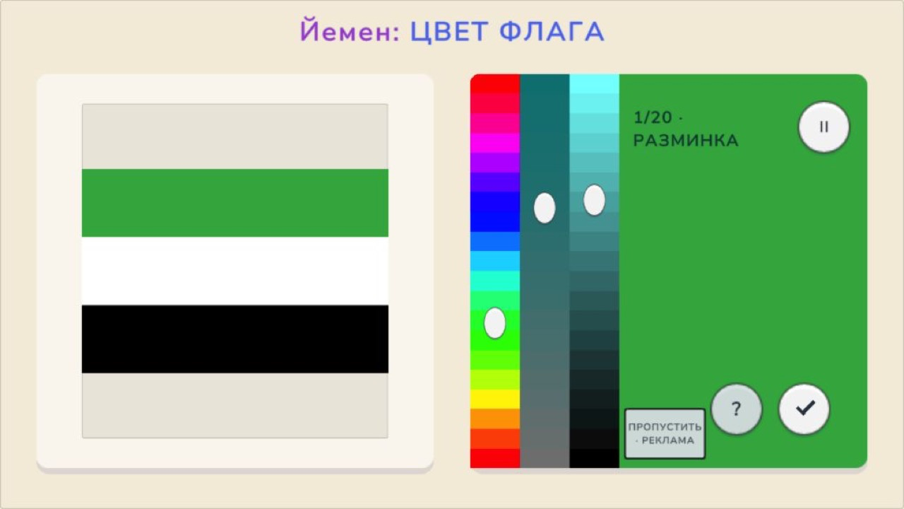 Угадай цвет — screenshot 2