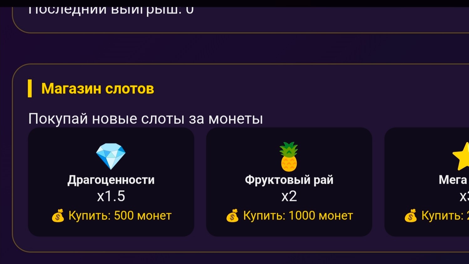 Фри спин — screenshot 3