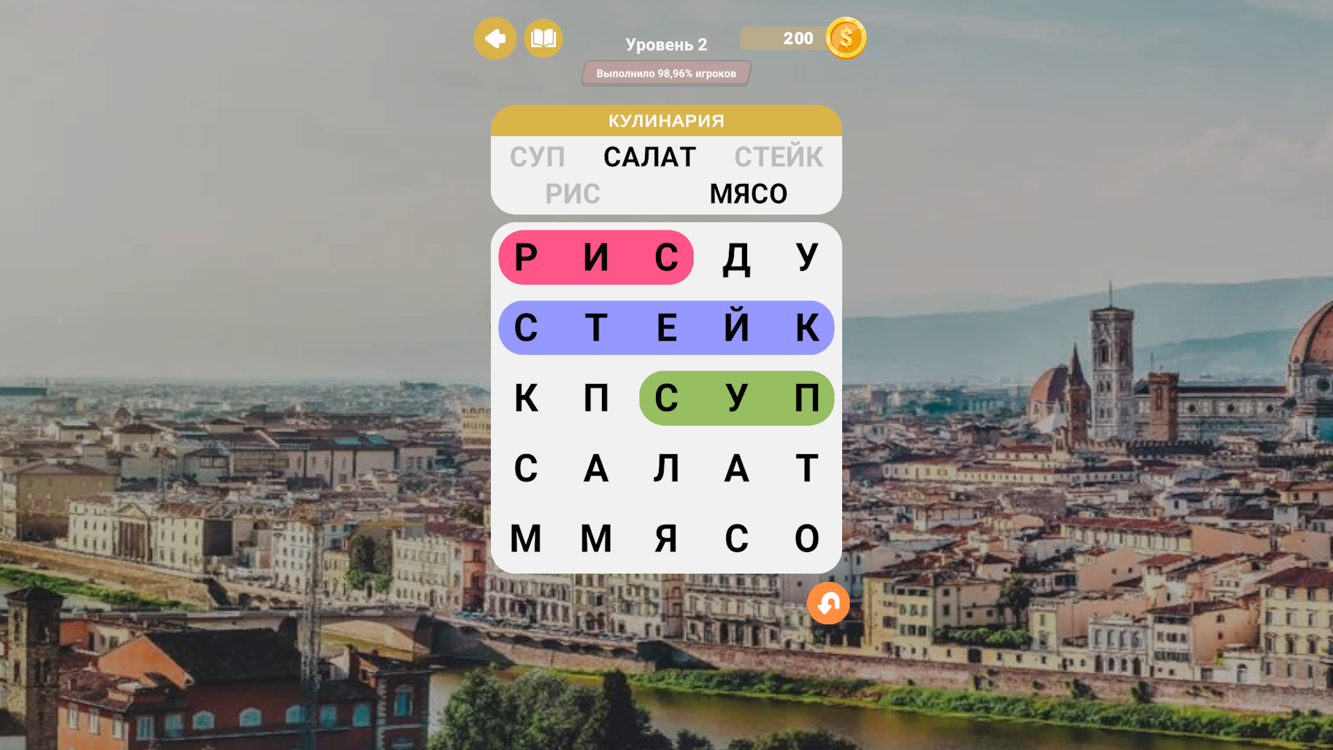 Поиск слов: Путешествуй по миру — screenshot 2