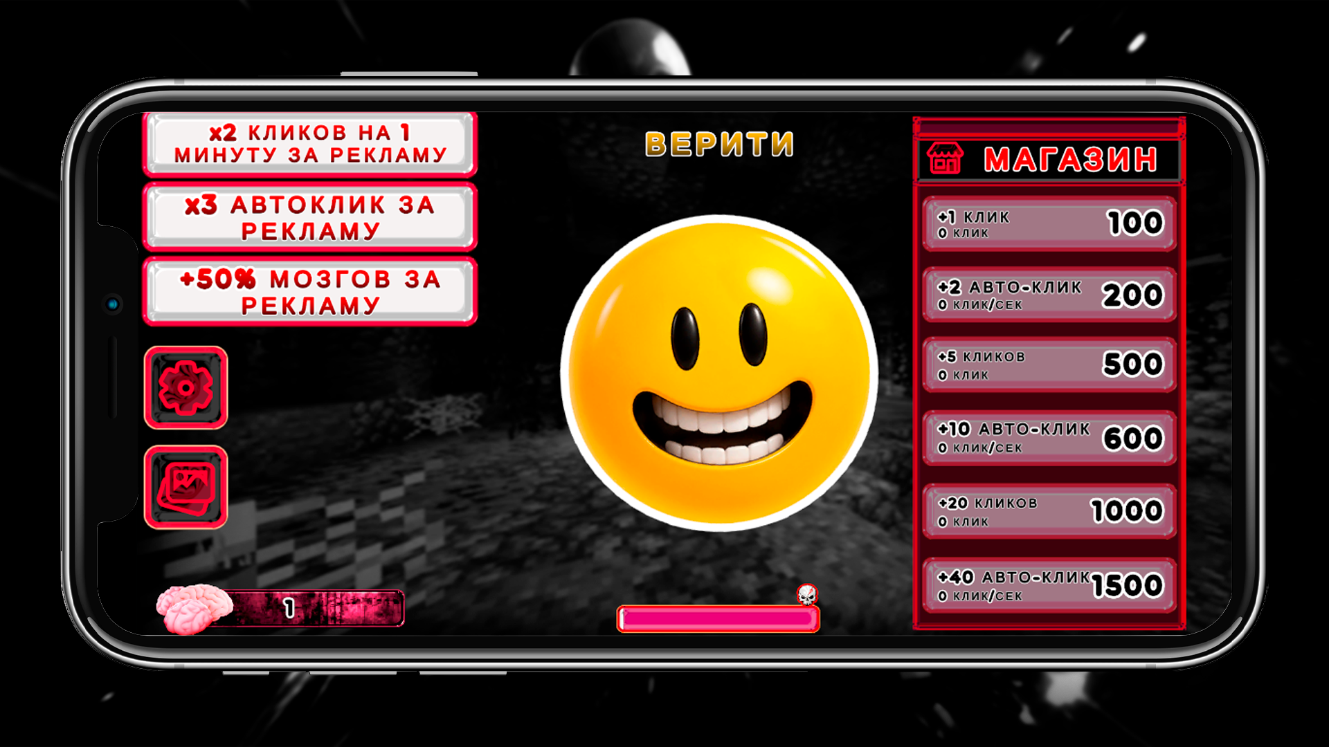 Хоррор Кликер: Эволюция — screenshot 4