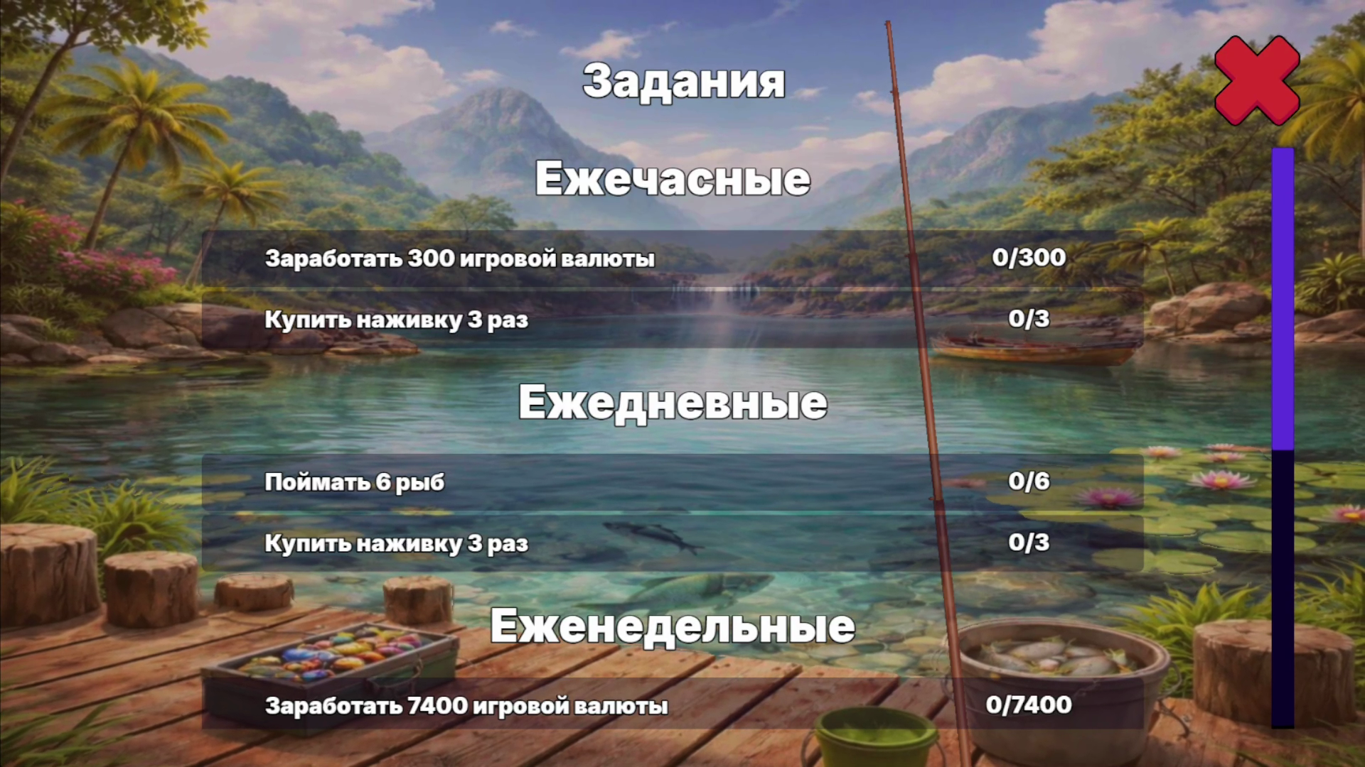 Fishing Sport screenshot 32