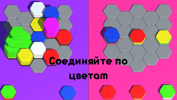 Сортировка Плиток 3D