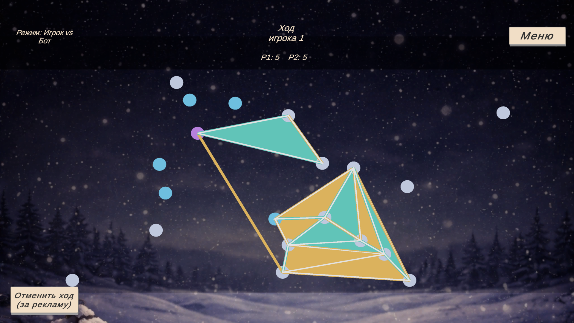 Треугольные Войны — screenshot 1