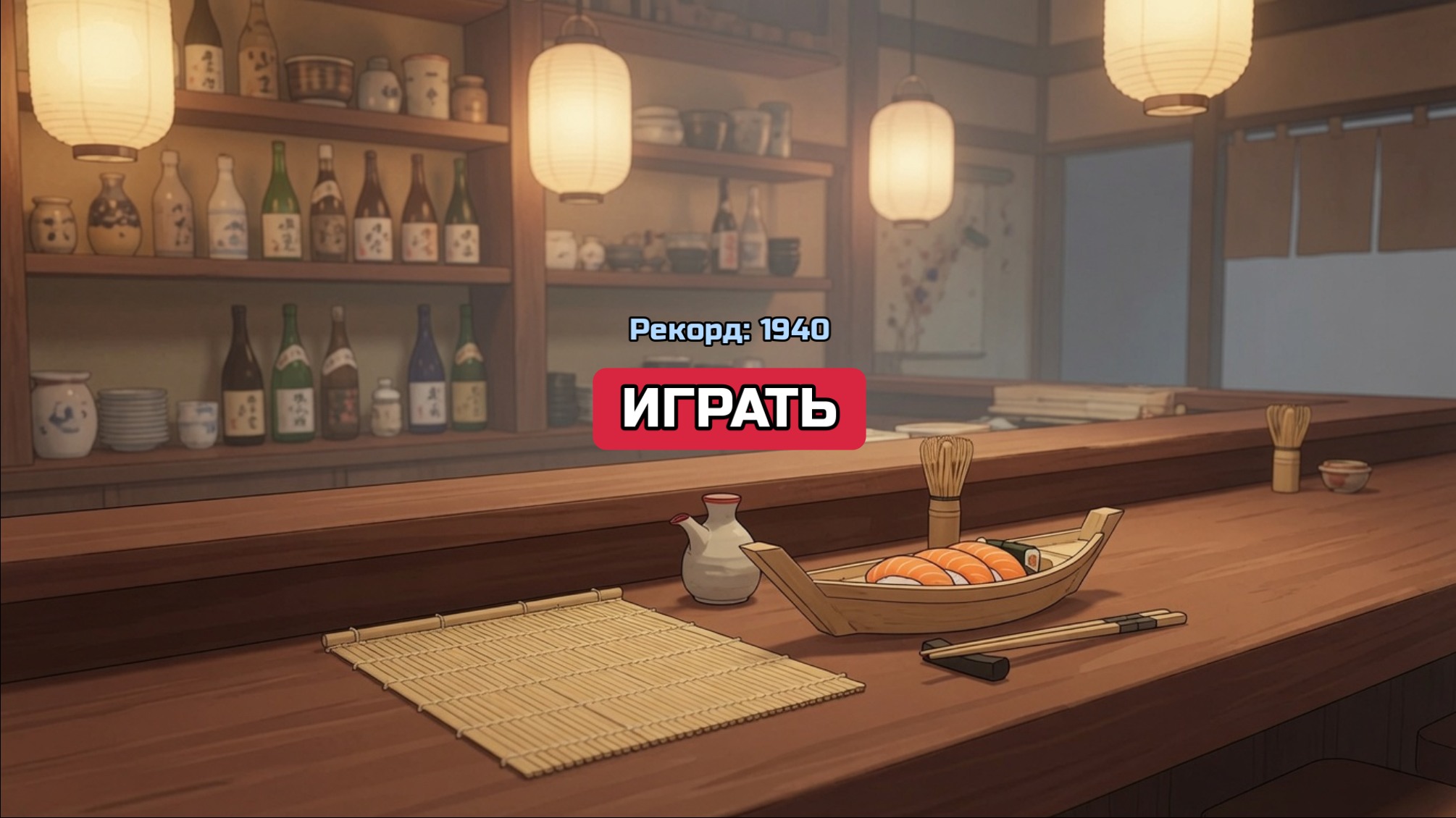 Суши-Бар — screenshot 2