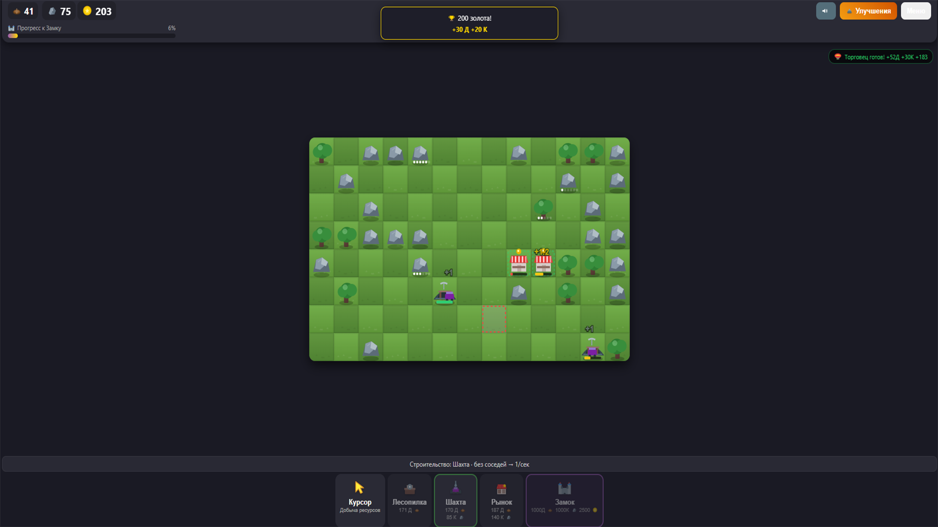 Lumber & Stone: Возведение Замка — screenshot 2