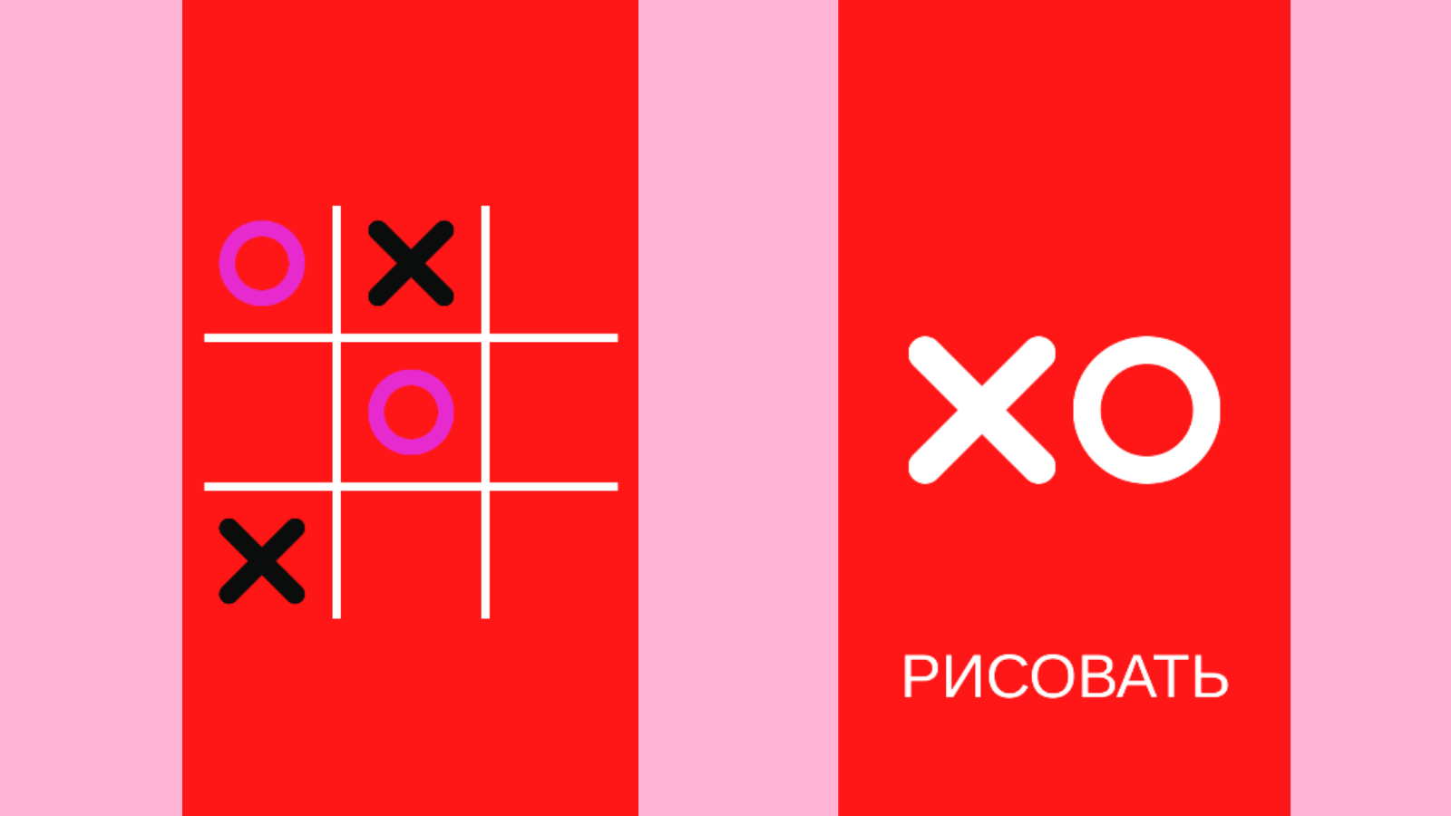 XO Arena — screenshot 2