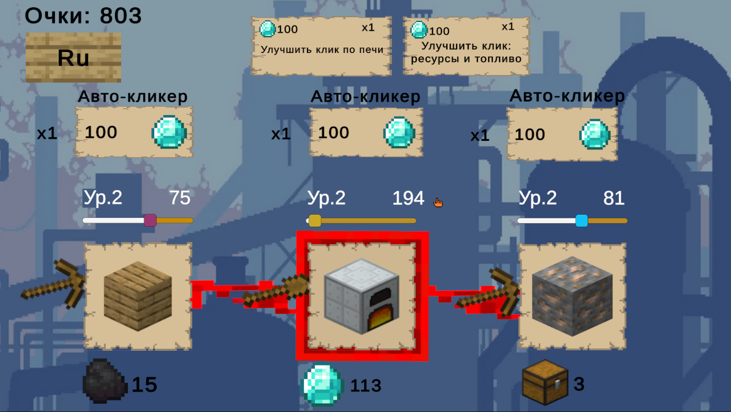 Industrial Clicker — screenshot 2