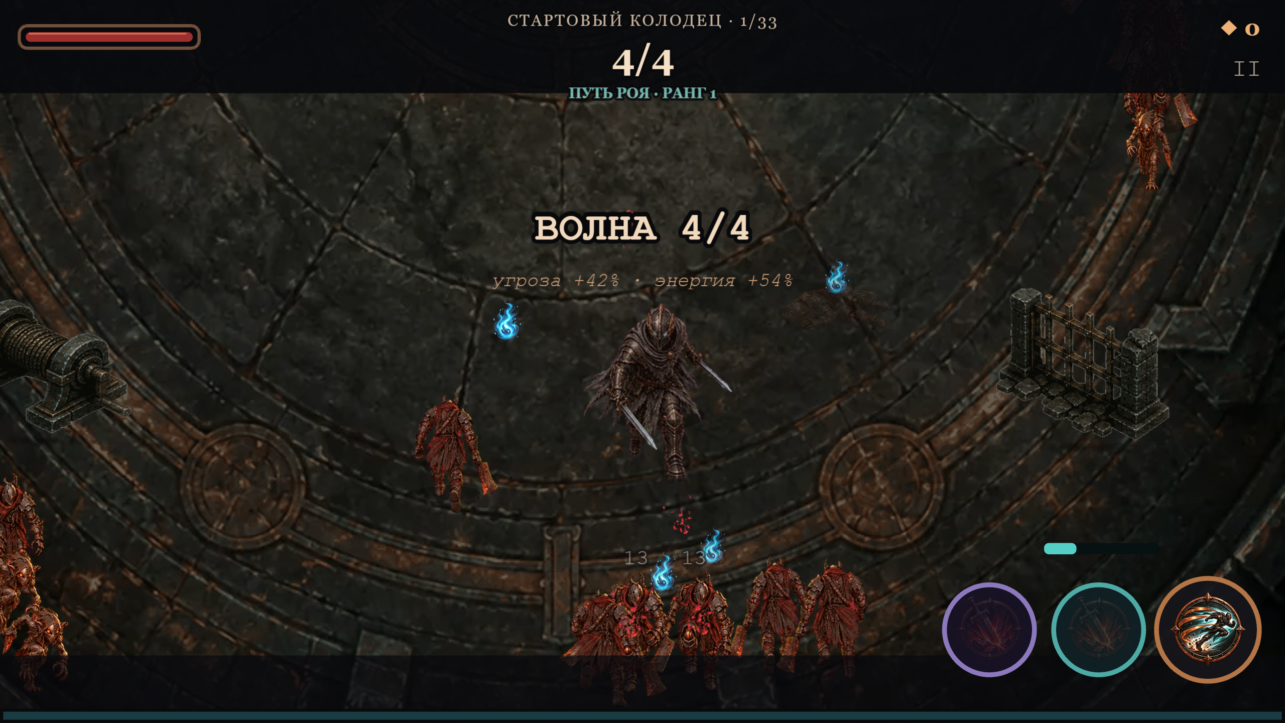Пепел и Медь — screenshot 6