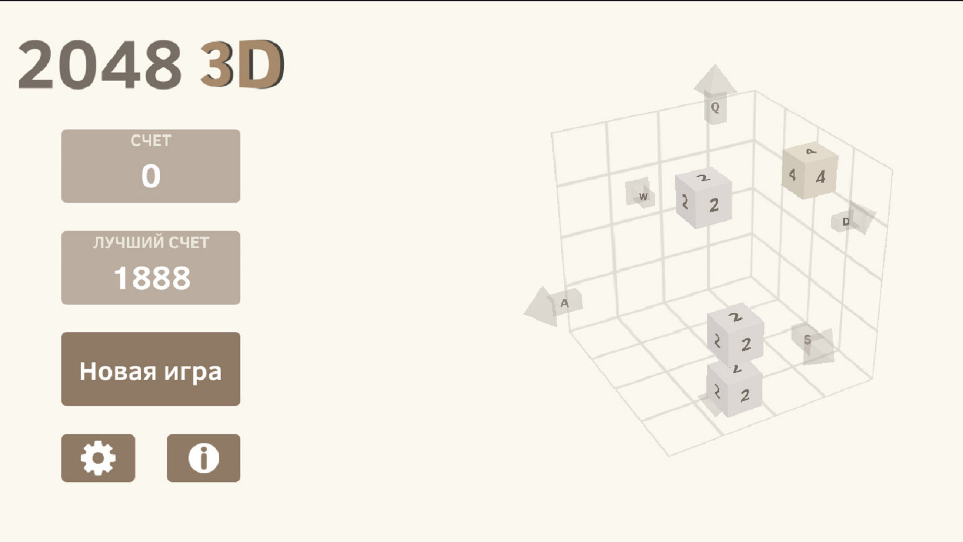 2048 3D — скриншот 2