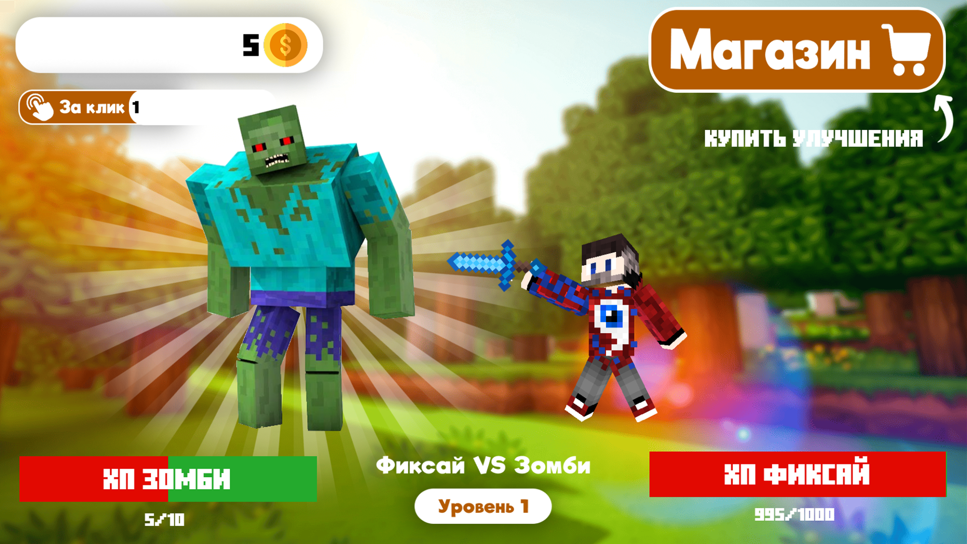 Майнеры против Монстров: Кликер — screenshot 10