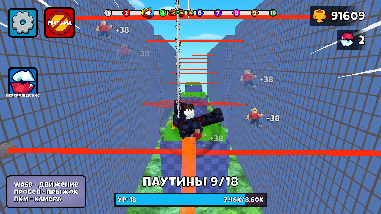 +1 Прыжки на паутине — screenshot 1