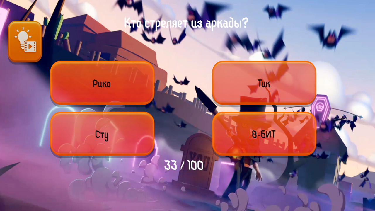 Викторина по бравлу — screenshot 5