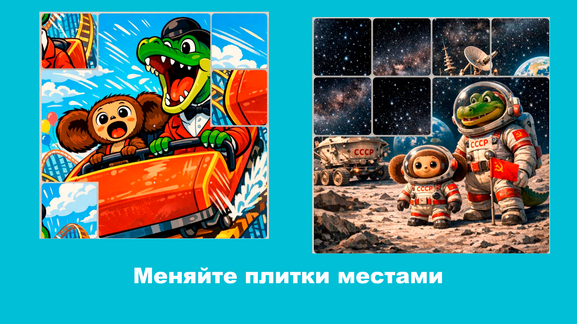 Веселые Картинки из блоков — screenshot 4