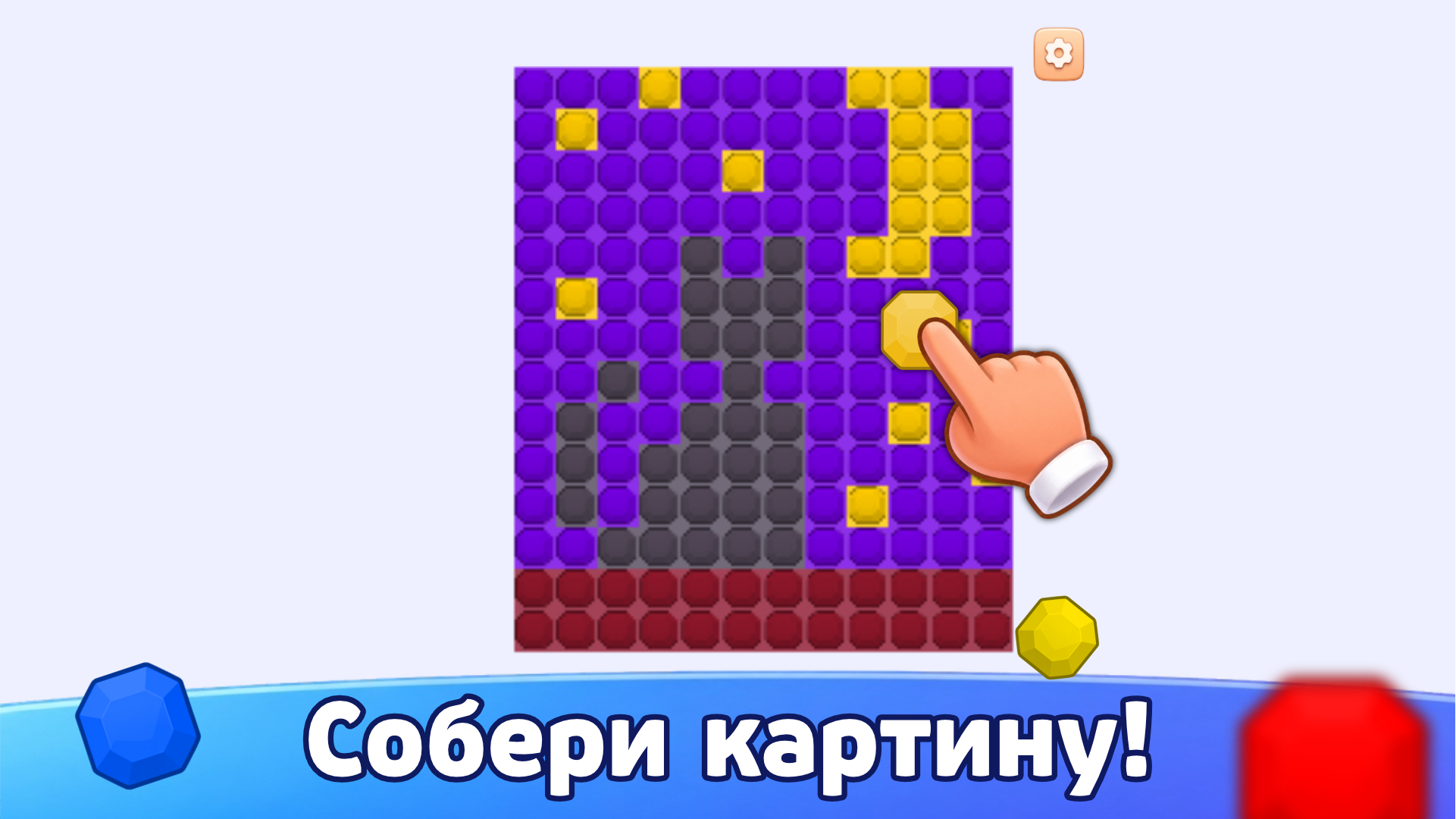 Алмазная Головоломка — скриншот 3