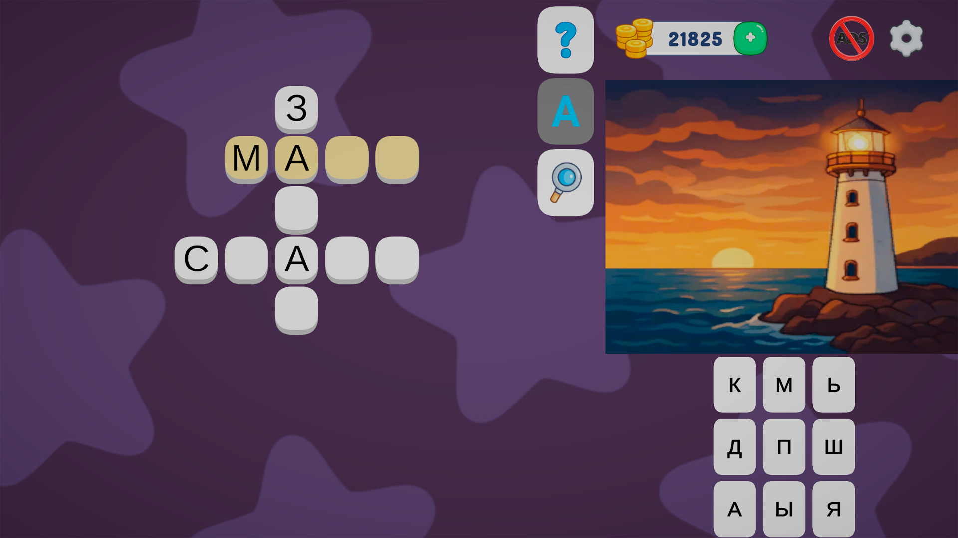 Фото-Сканворд — screenshot 3
