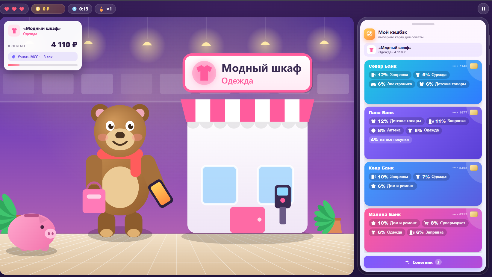 Мой кэшбэк: Медведь на шопинге — screenshot 4