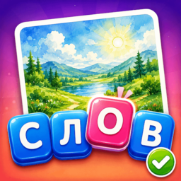 Путаница: Собери слова