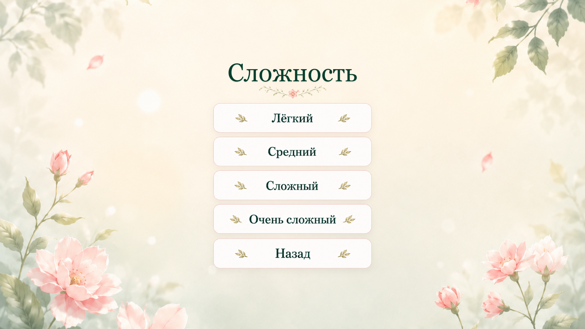 Цветочный судоку — screenshot 7