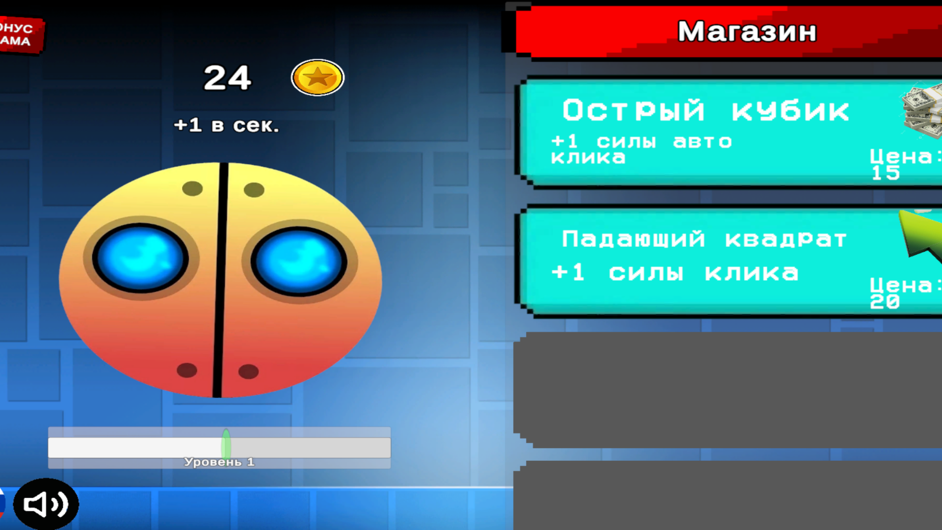 Геометрический кликер:Бог — screenshot 1