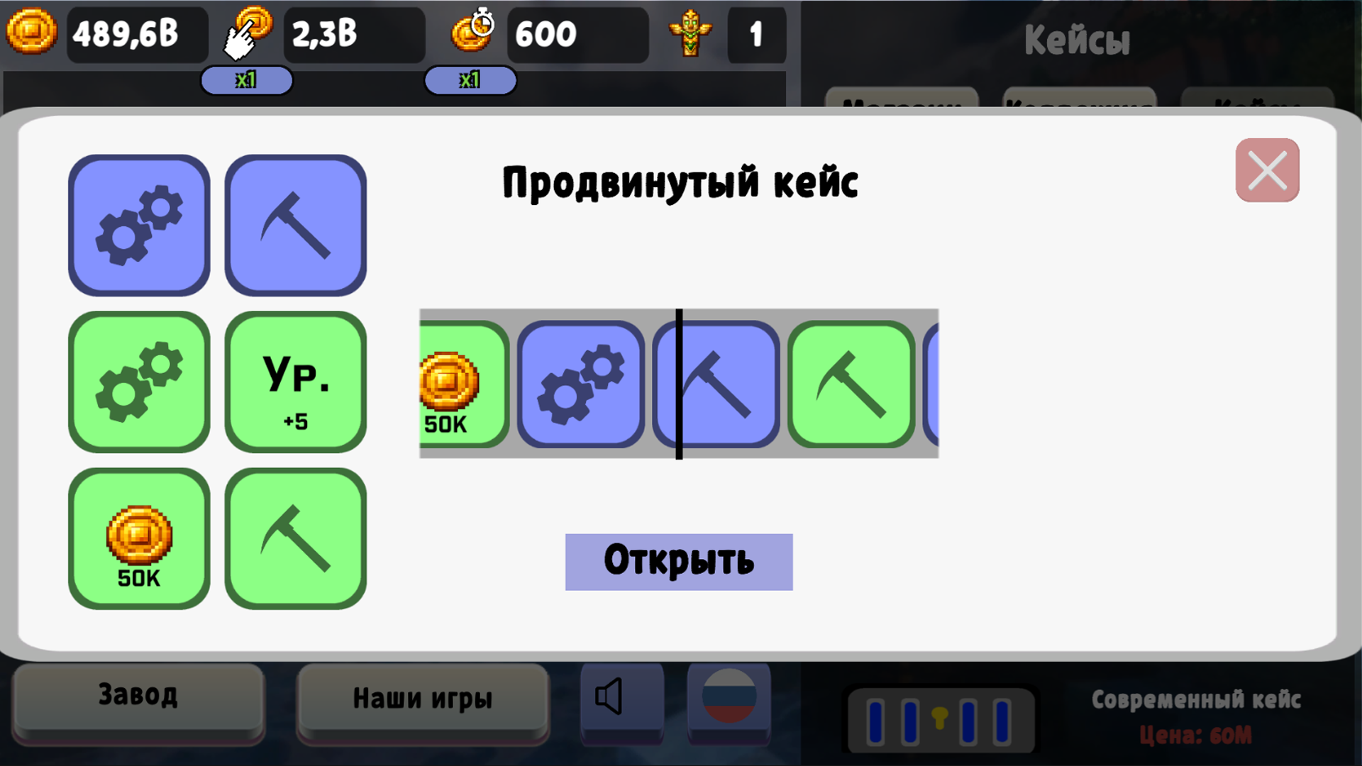 Фабрика блоков в майнкрафт кликер — скриншот 3