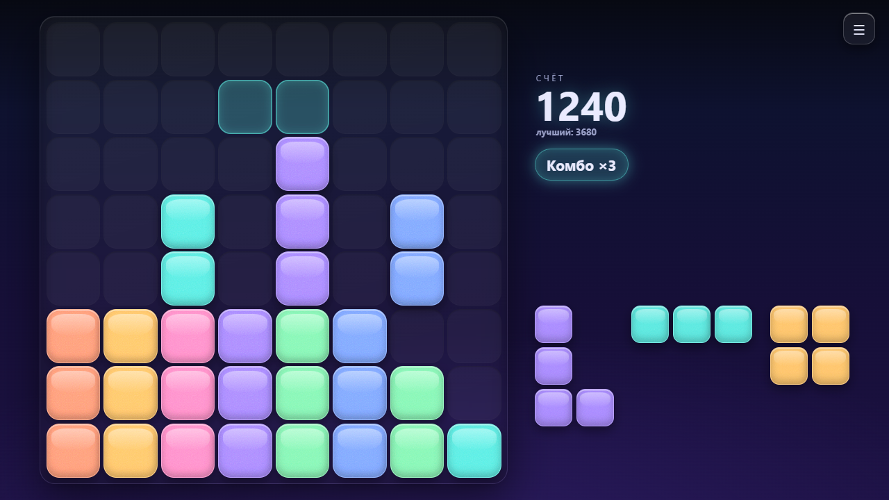 Призма — screenshot 1