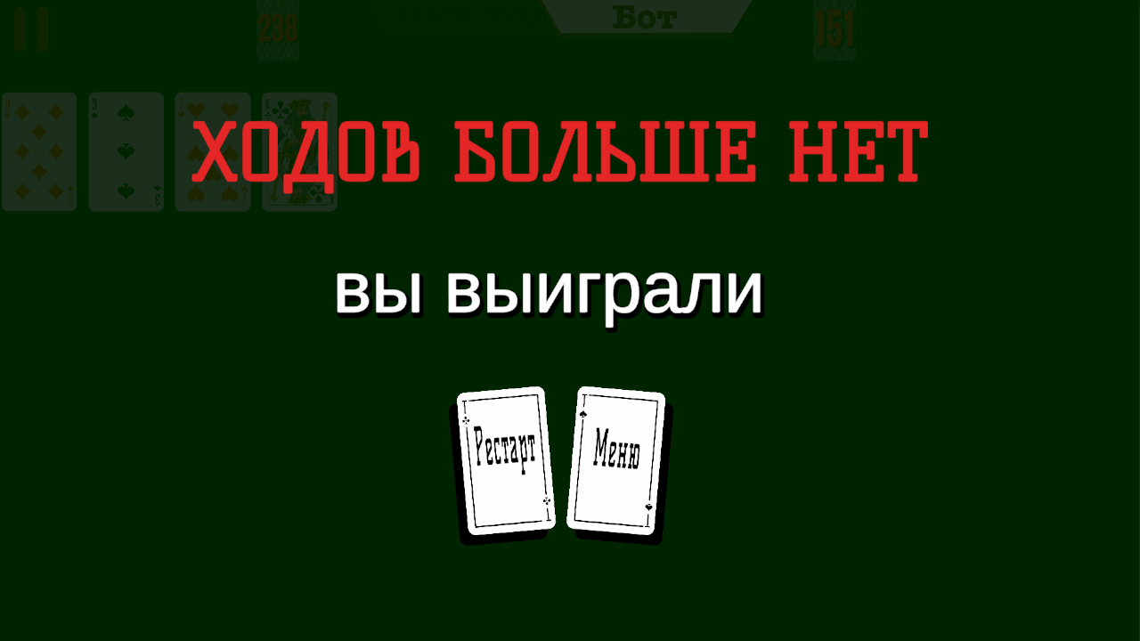 Ковард — screenshot 2
