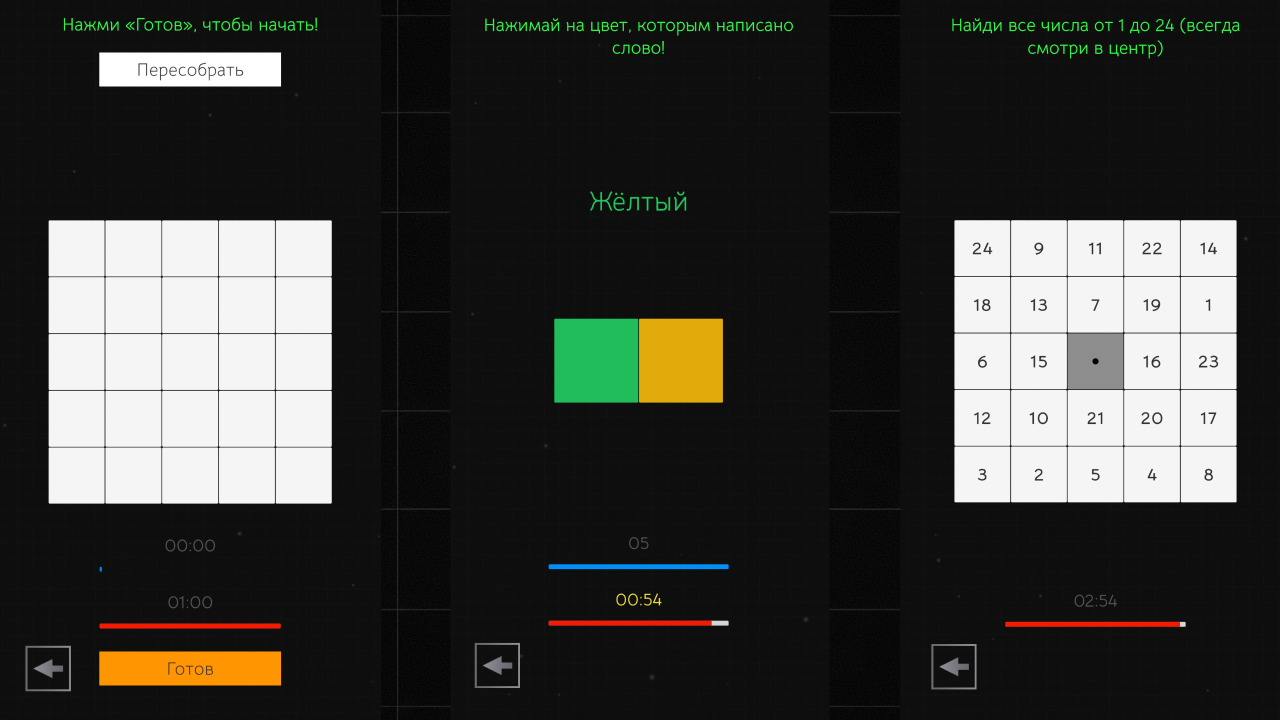 Товарщ Мозг — screenshot 2