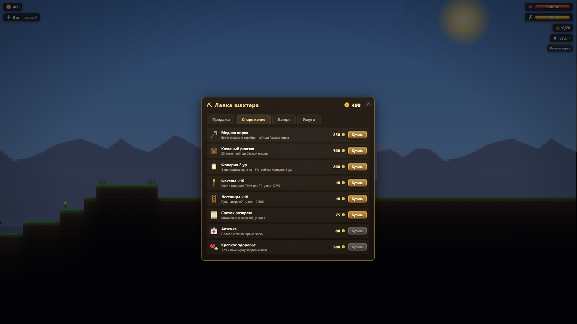 Шахтерская лихорадка — screenshot 2