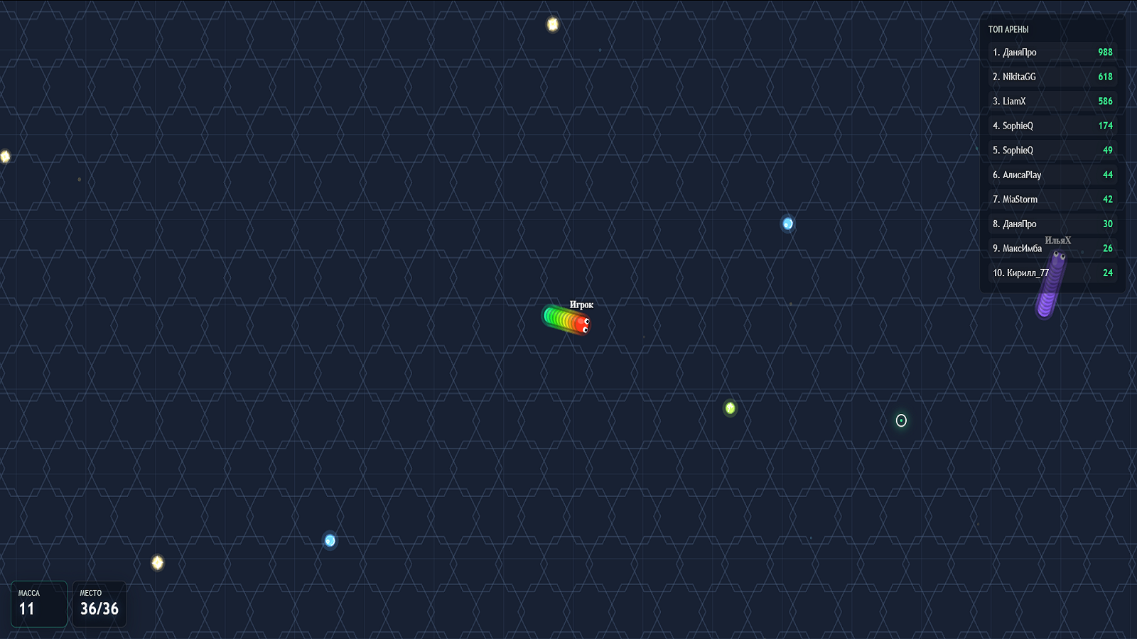 Слизерон — screenshot 2