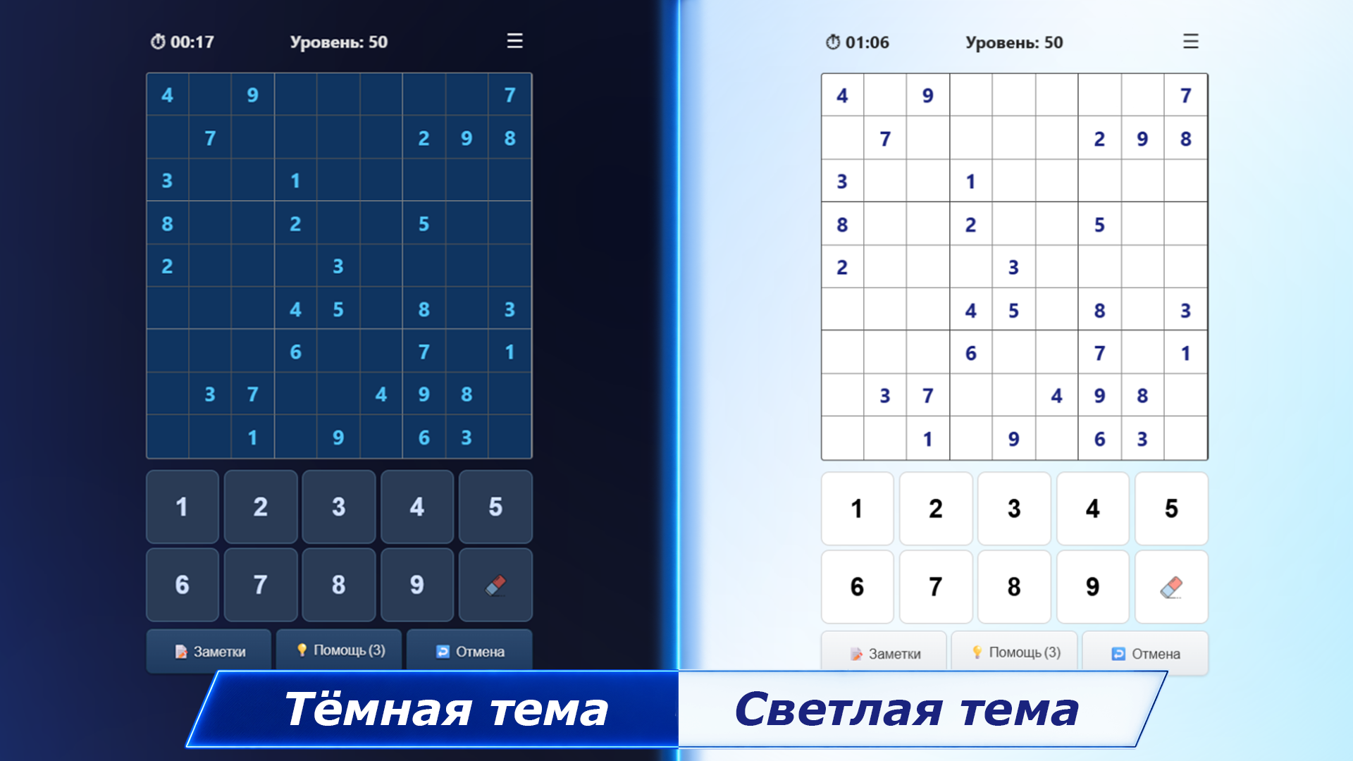 Судоку Классика: Бесконечные Уровни — screenshot 10