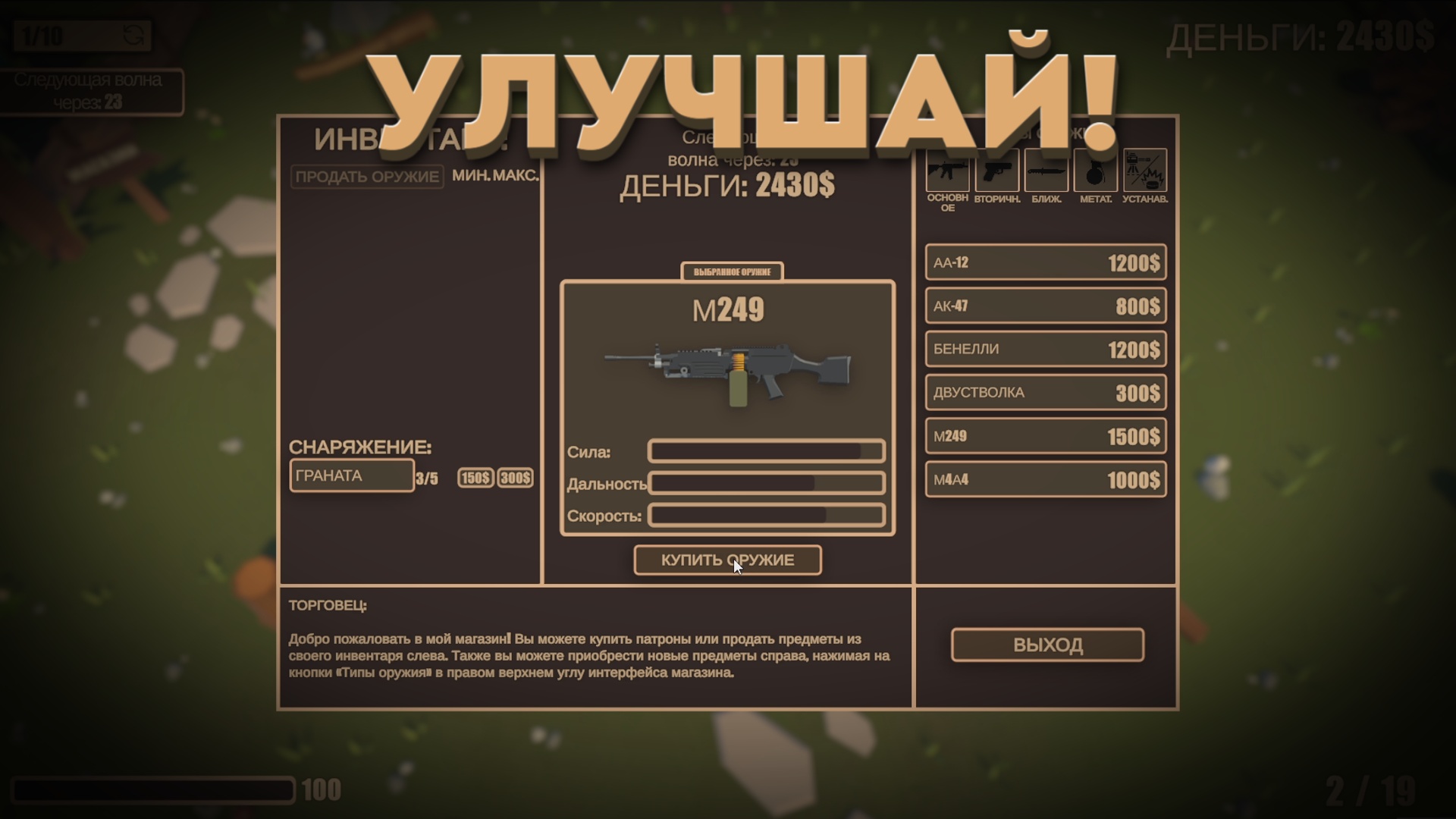 Защита Фермы — screenshot 5