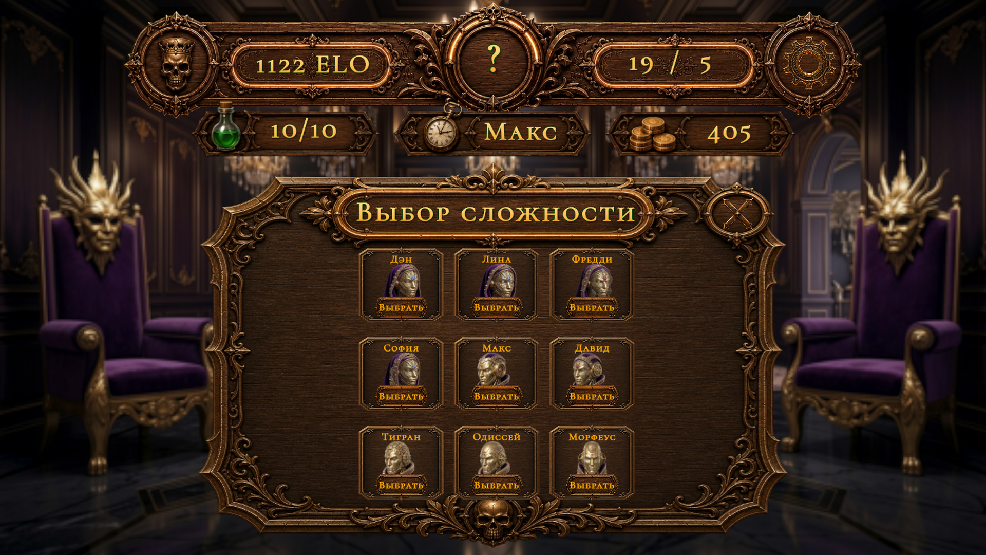 Королевские нарды: Онлайн PvP — screenshot 7