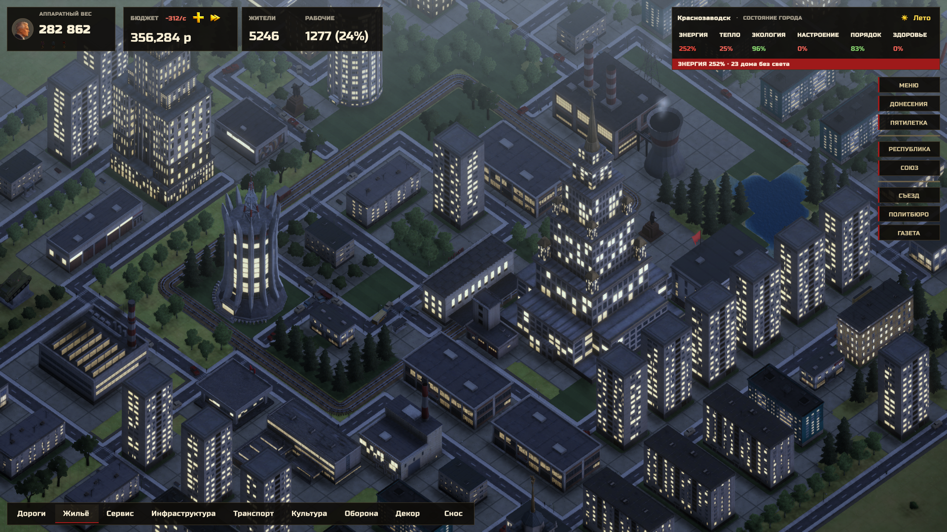 Горисполком — screenshot 5