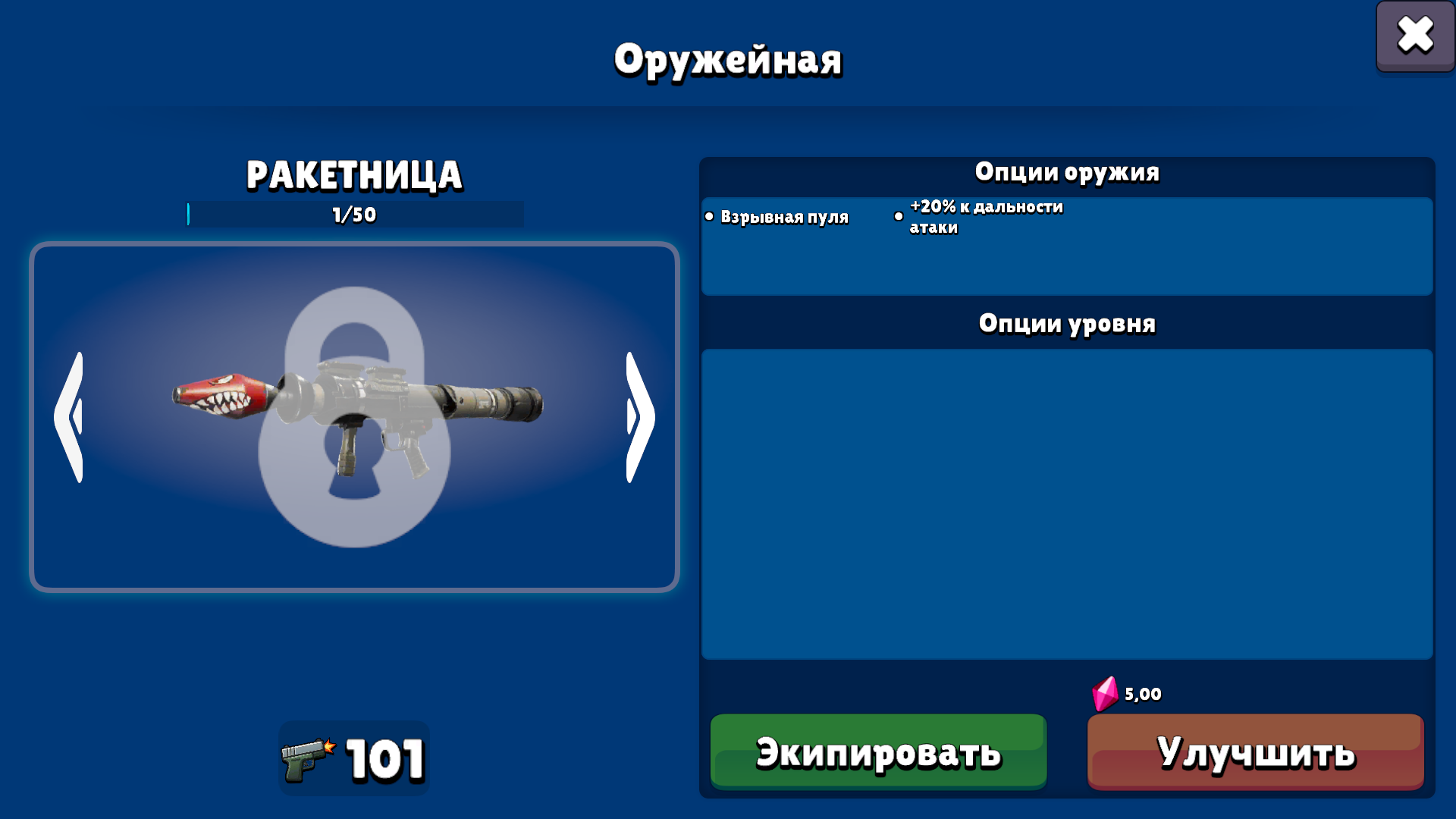 Охотник за Экспой — screenshot 9