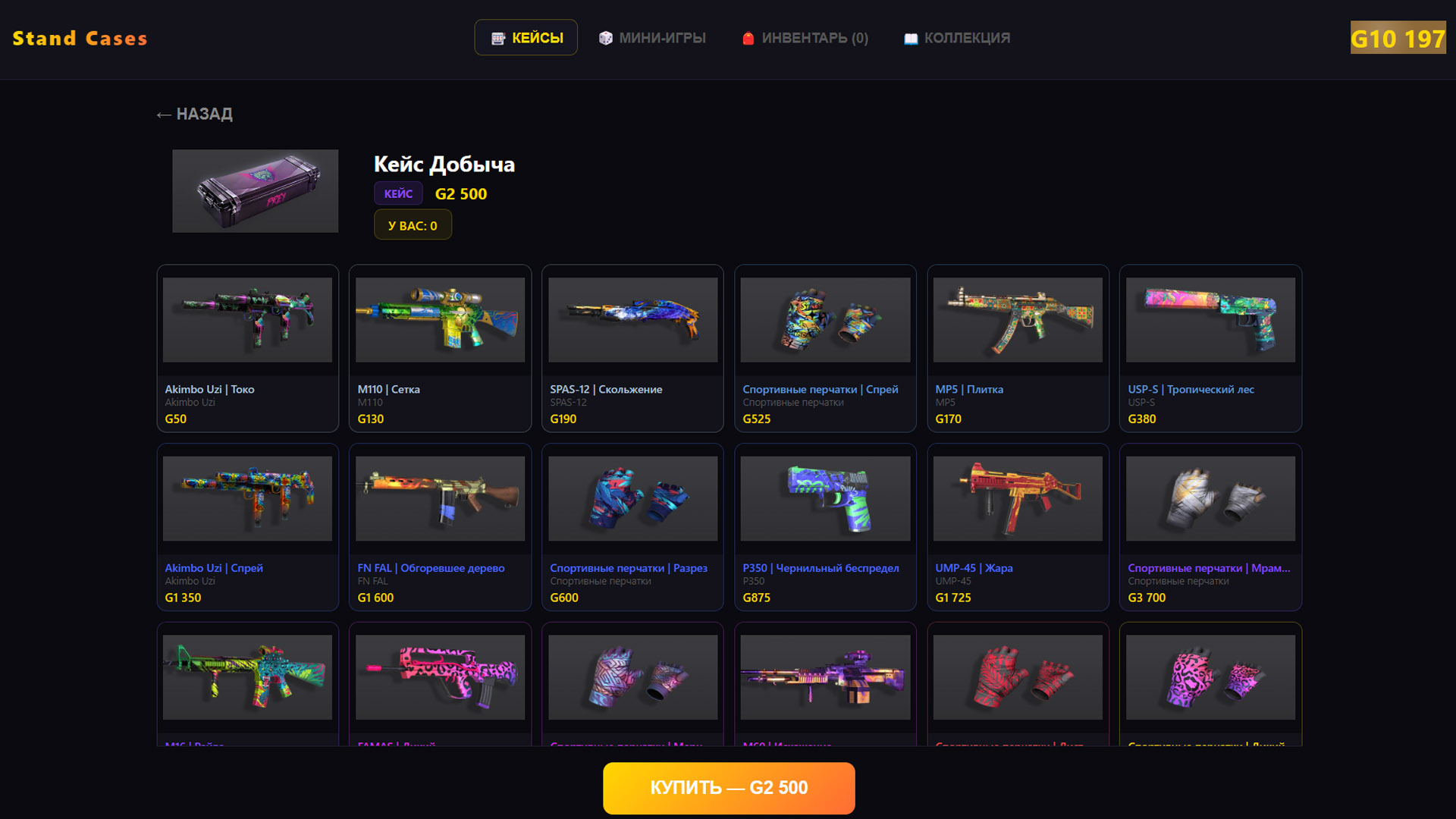 Stand Cases — screenshot 3