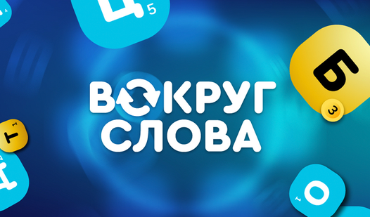 Виселица игра — играть онлайн бесплатно на русском