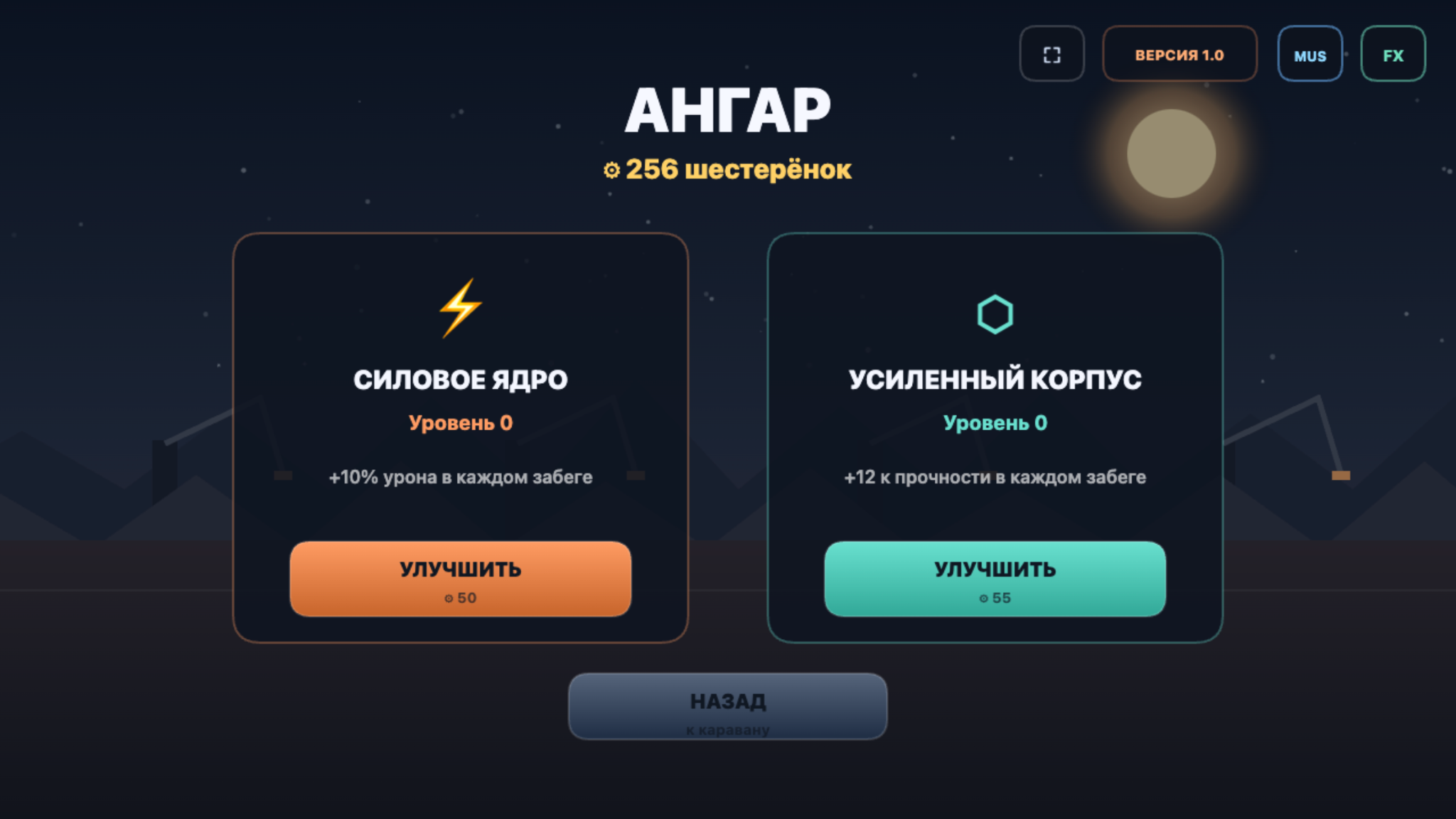 Боевой караван: Последний рубеж — screenshot 2