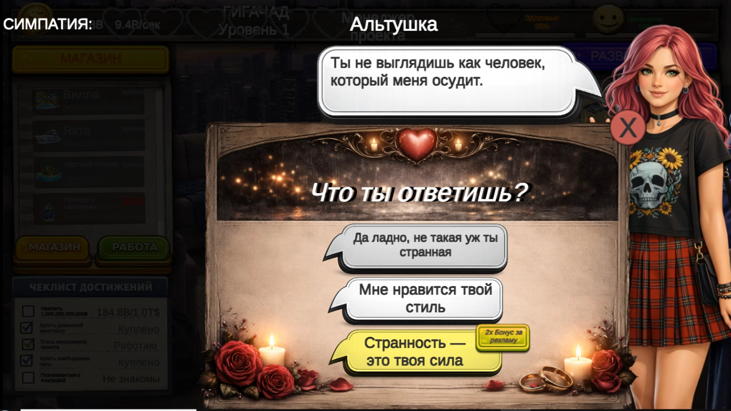 СКУФ: История успеха — screenshot 12