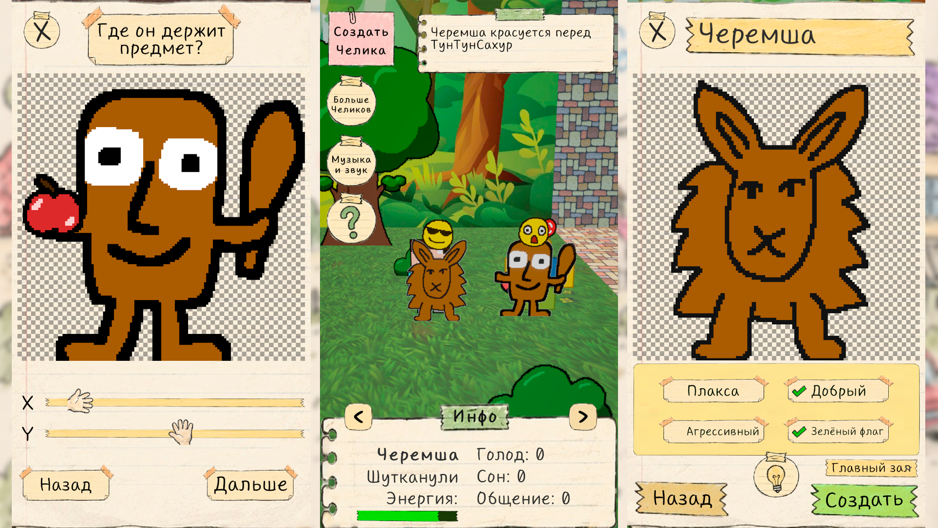 Мои нарисованные Челики: Симулятор Жизни — screenshot 2