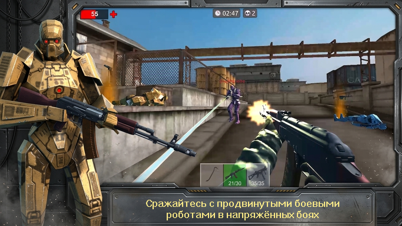Игры Роботов — screenshot 7