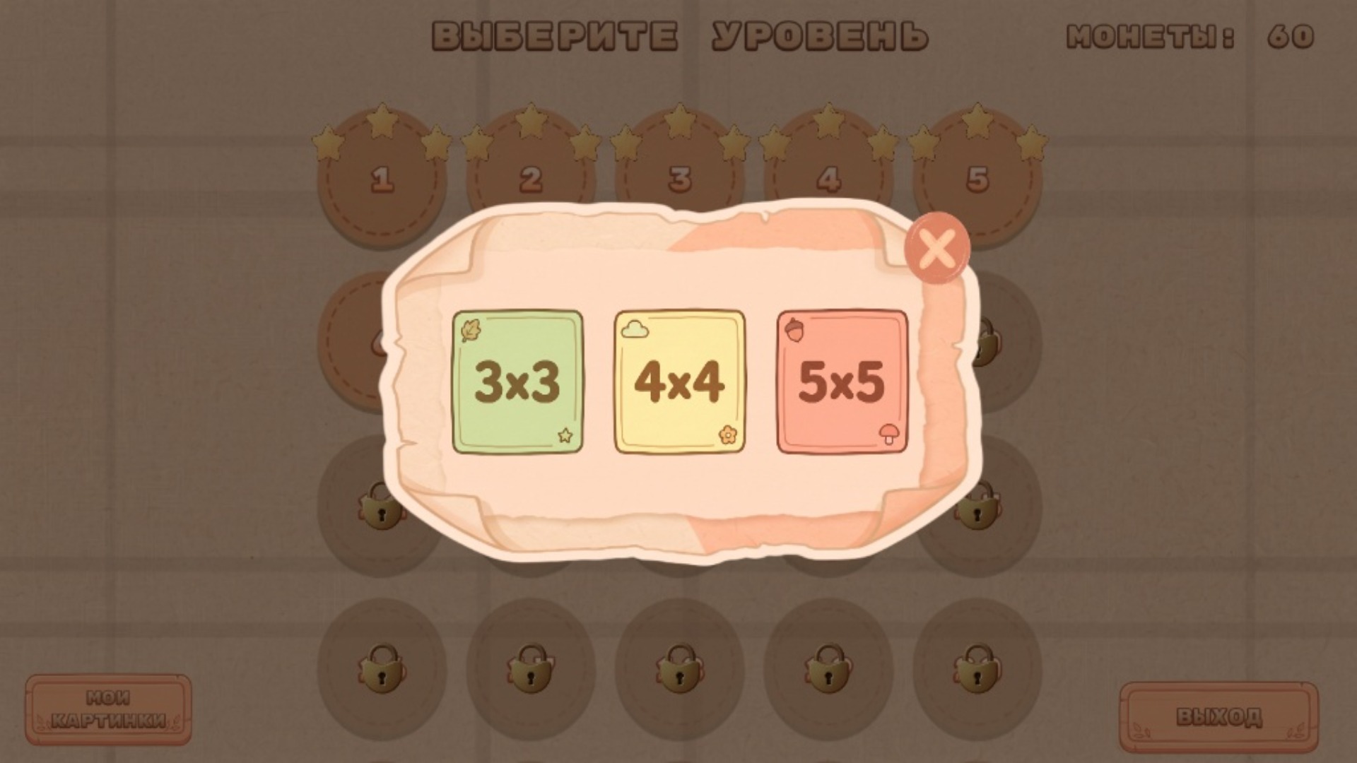 Cozzy Shuffle — screenshot 3
