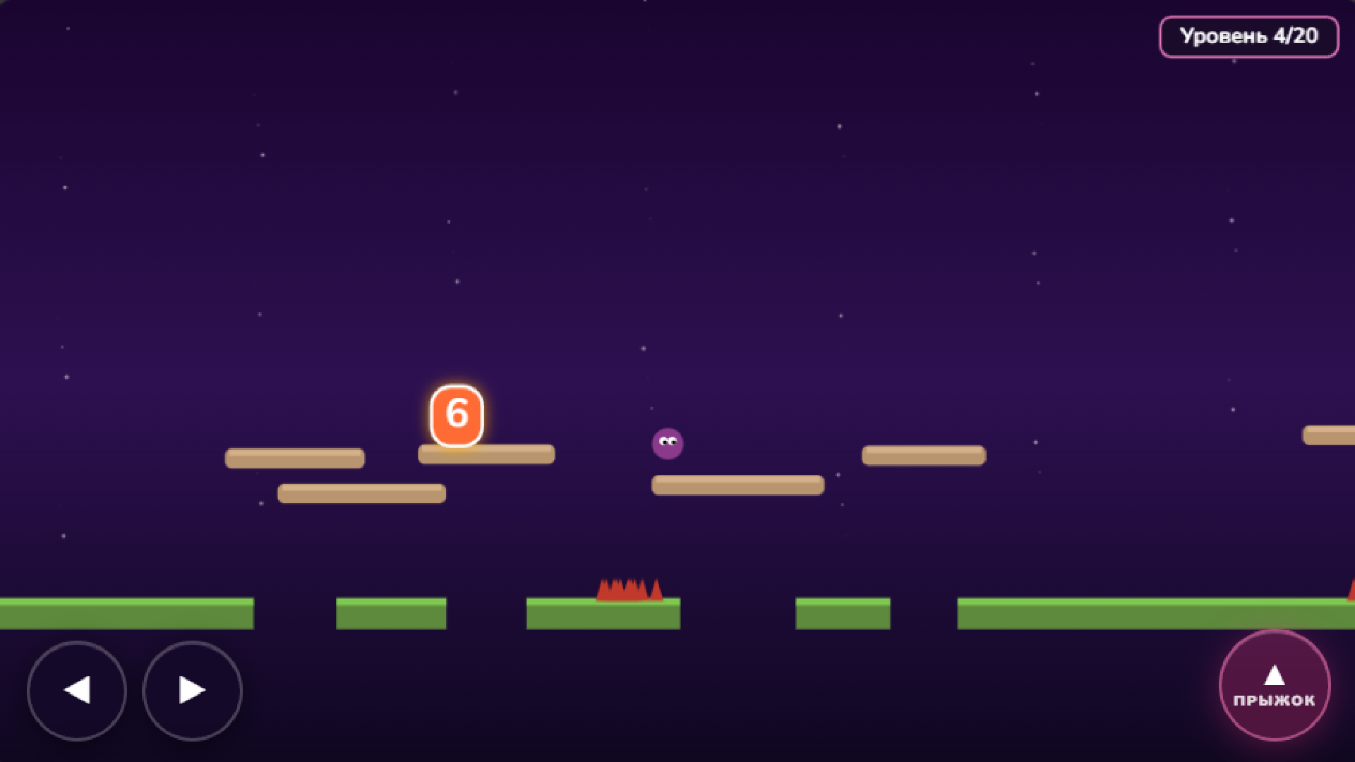 Six-Seven — screenshot 3