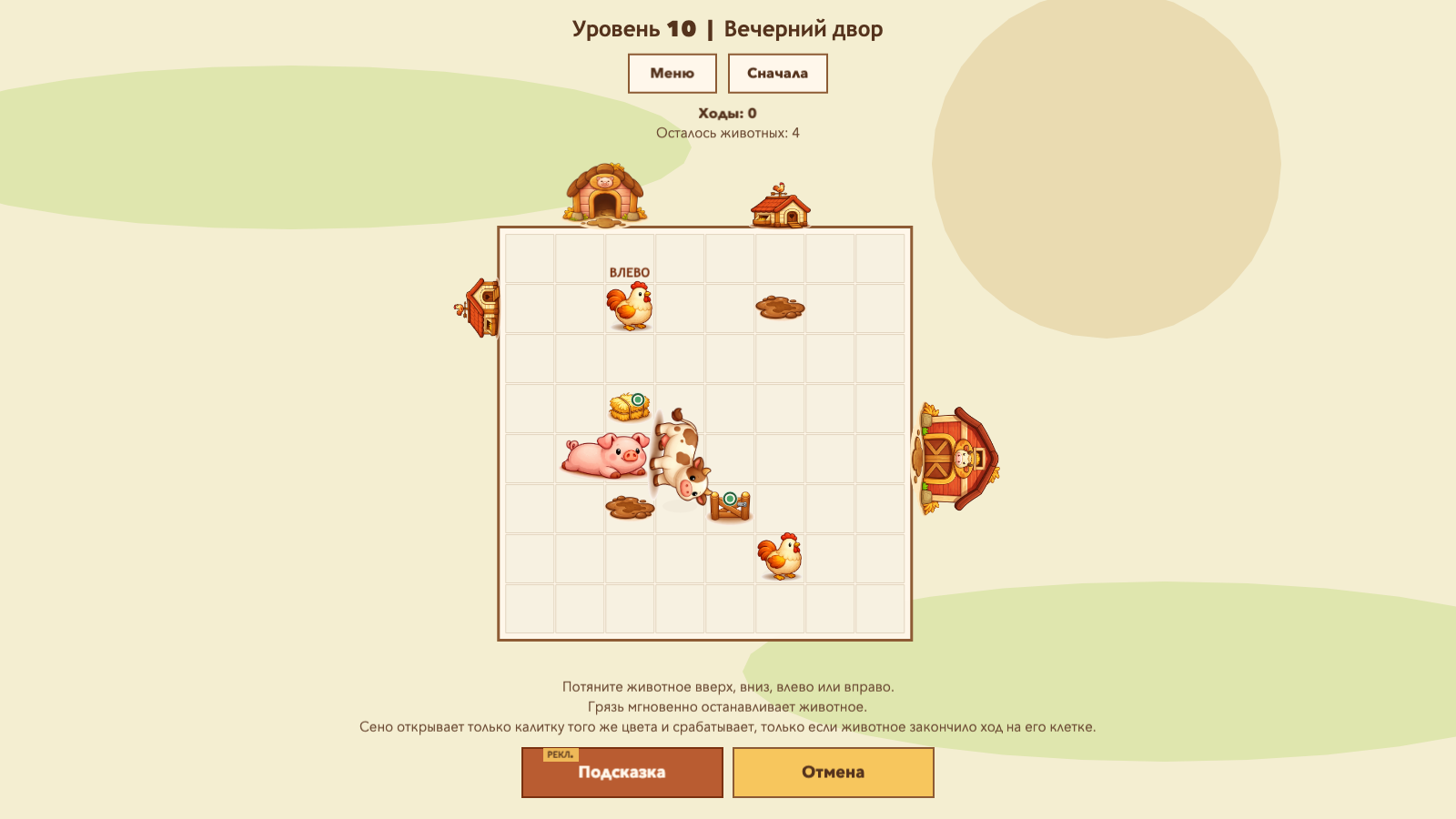 Farm slide — screenshot 4