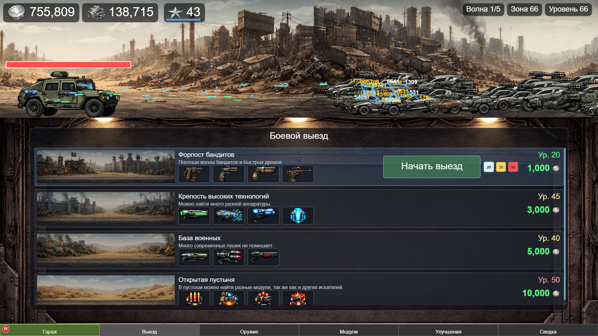 Battle Cars: Loot&Guns — screenshot 2