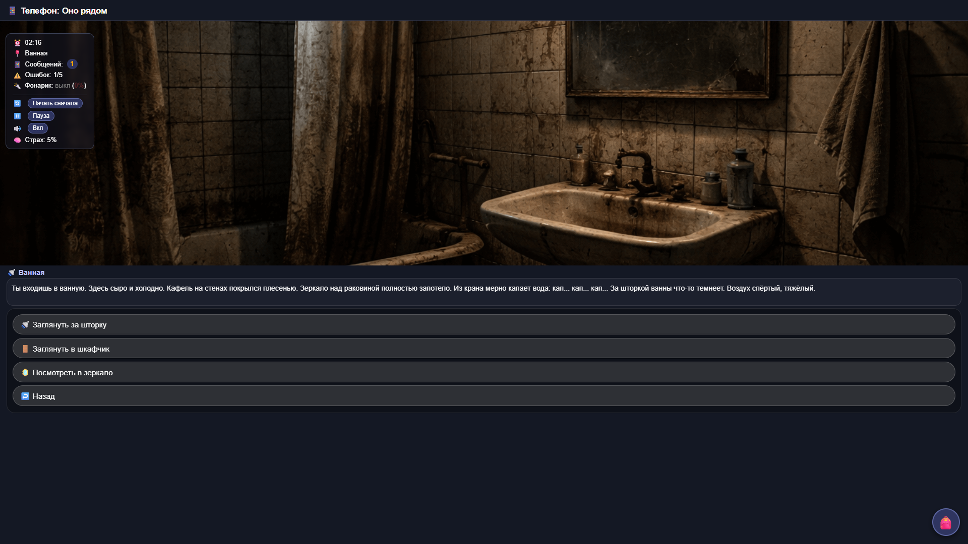 Телефон: Оно рядом — screenshot 1