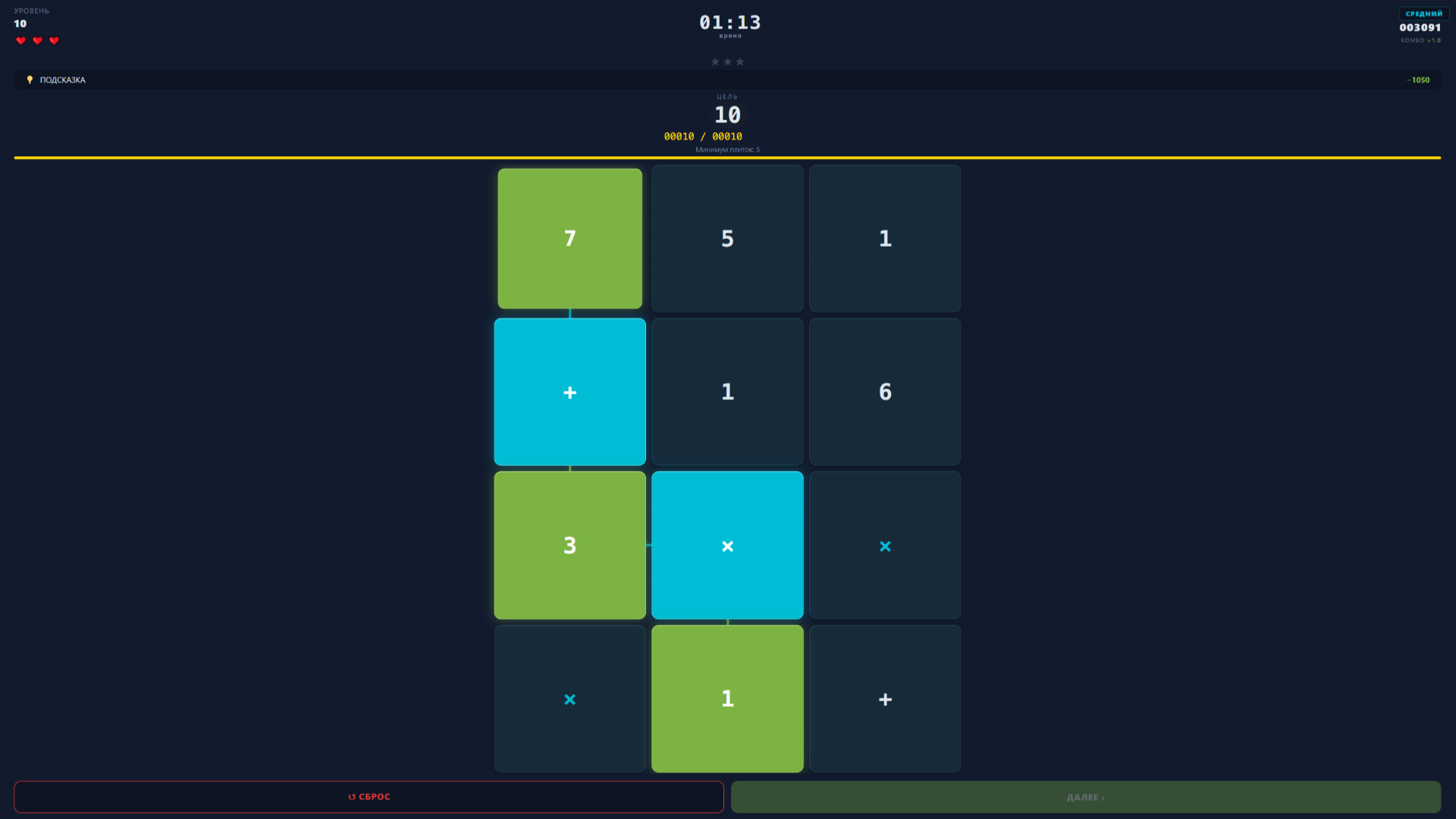 Math Chain — screenshot 3